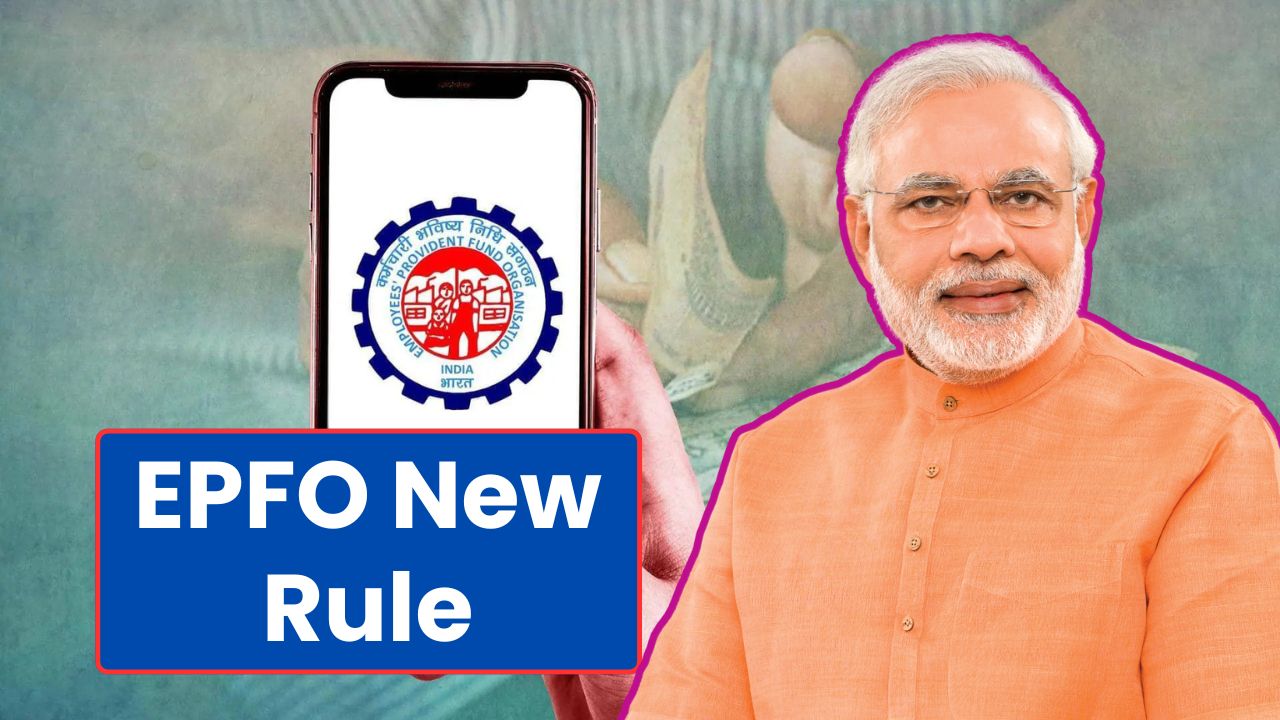 EPFO New Rule