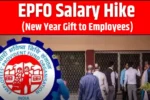 EPFO Salary Hike New Year Gift to Employees