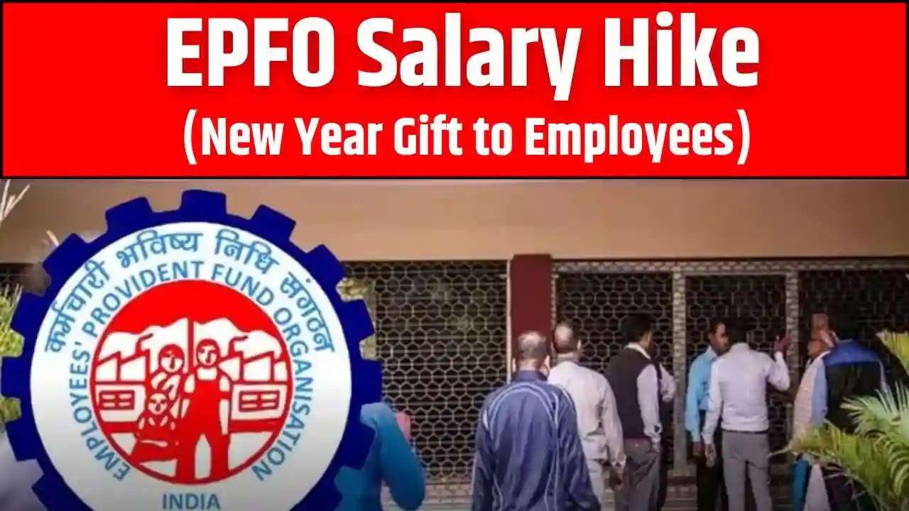 EPFO Salary Hike New Year Gift to Employees